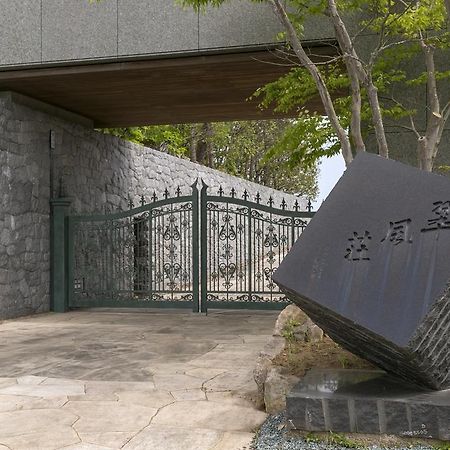 Hotel Suifuso Keizan Namegata Exterior foto